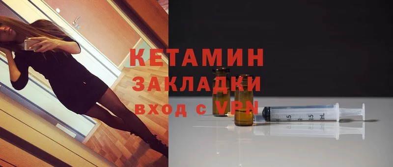 КЕТАМИН ketamine  KRAKEN ТОР  Красноуфимск  маркетплейс наркотические препараты  купить наркотики цена 